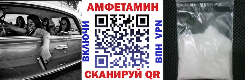 Амфетамин Premium  Купить  Лермонтов 