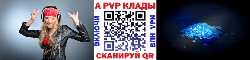 Купить закладки  Лермонтов  Alpha-PVP мука 