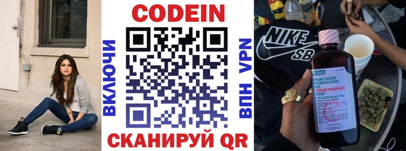 Кодеиновый сироп Lean напиток Lean (лин)  Купить где  Лермонтов 