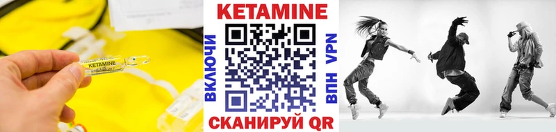 КЕТАМИН VHQ  Купить  Лермонтов 