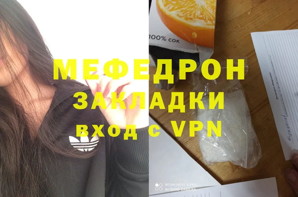 мефедрон Карталы