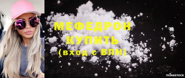 мяу мяу кристалл Касимов
