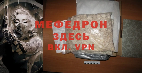 мяу мяу кристалл Касимов
